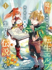 斗罗大陆漫画最新话 龙王传说 封面