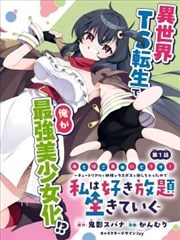 斗罗大陆漫画全集免费阅读 天珠变 封面
