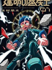 斗罗大陆漫画免费观看 绝世唐门 第301话 缩略图