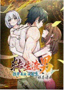 斗罗大陆漫画最新话 分镜解析 配图